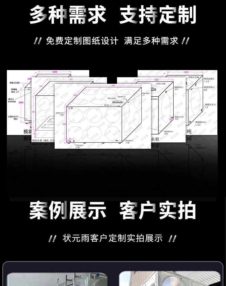 狀元雨-304方形水箱大