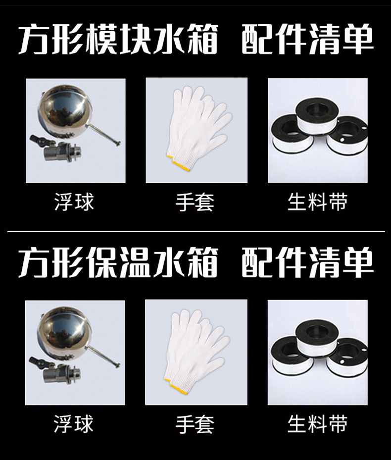 狀元雨-304方形水箱大